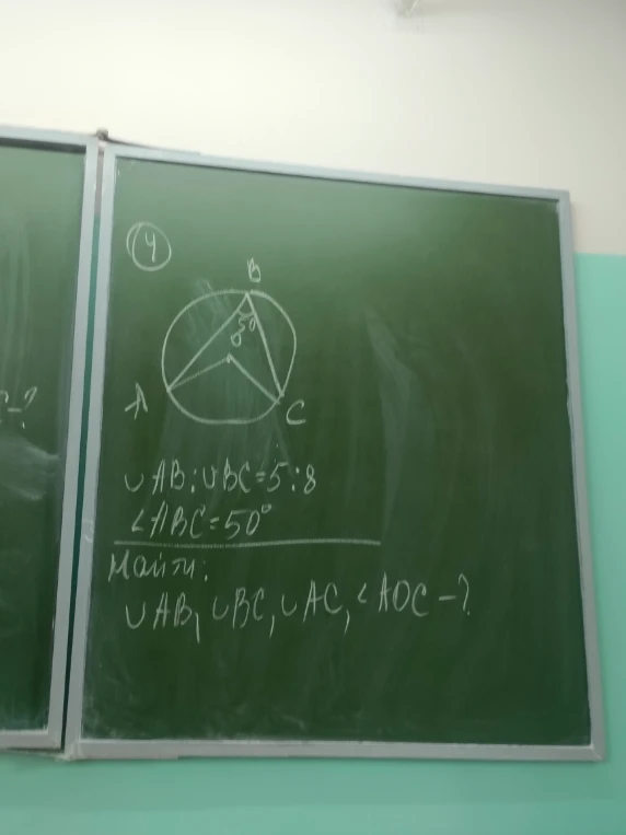 Найти: ∪AB, ∪BC, ∪AC, ∠AOC - ?