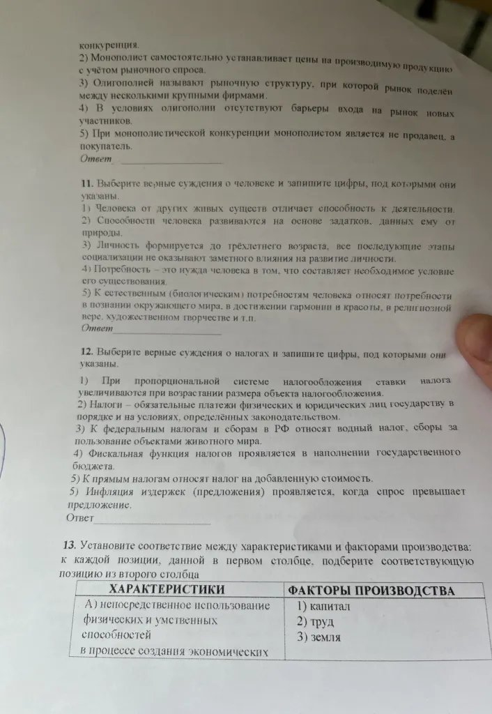 Выберите верные суждения о человеке и запишите цифры, под которыми они указаны.