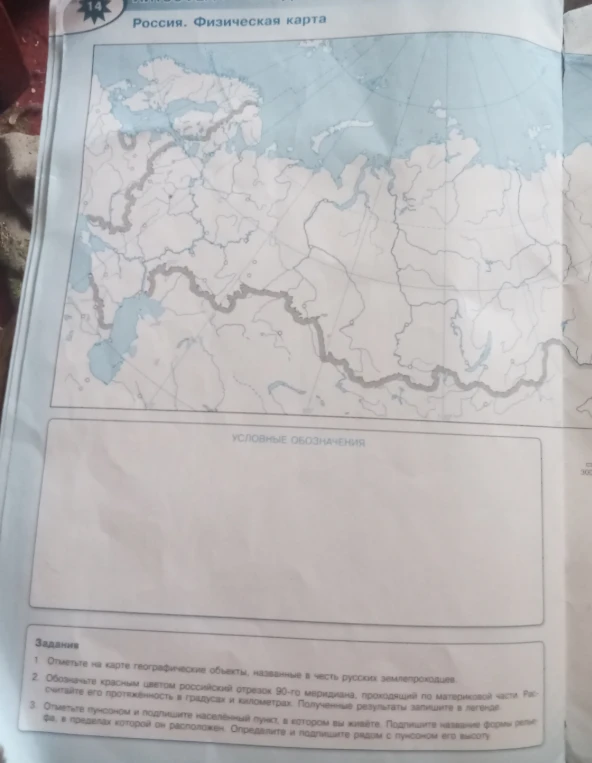 Отметьте на карте географические объекты, названные в честь русских землепроходцев.