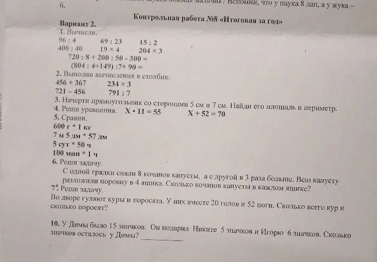 Вариант 2. 1. Вычисли. 96 : 4 69 : 23 15 : 2 400 : 40 19 * 4 204 * 3 720 : 8 + 200 : 50 - 300 =