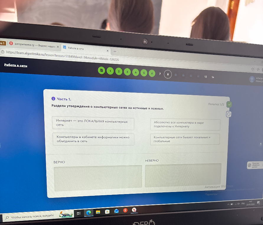 Раздели утверждения о компьютерных сетях на истинные и ложные.