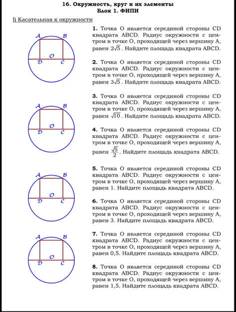 Точка O является серединой стороны CD квадрата ABCD. Радиус окружности с центром в точке O, проходящей через вершину A, равен 2\sqrt{5} . Найдите площадь квадрата ABCD.