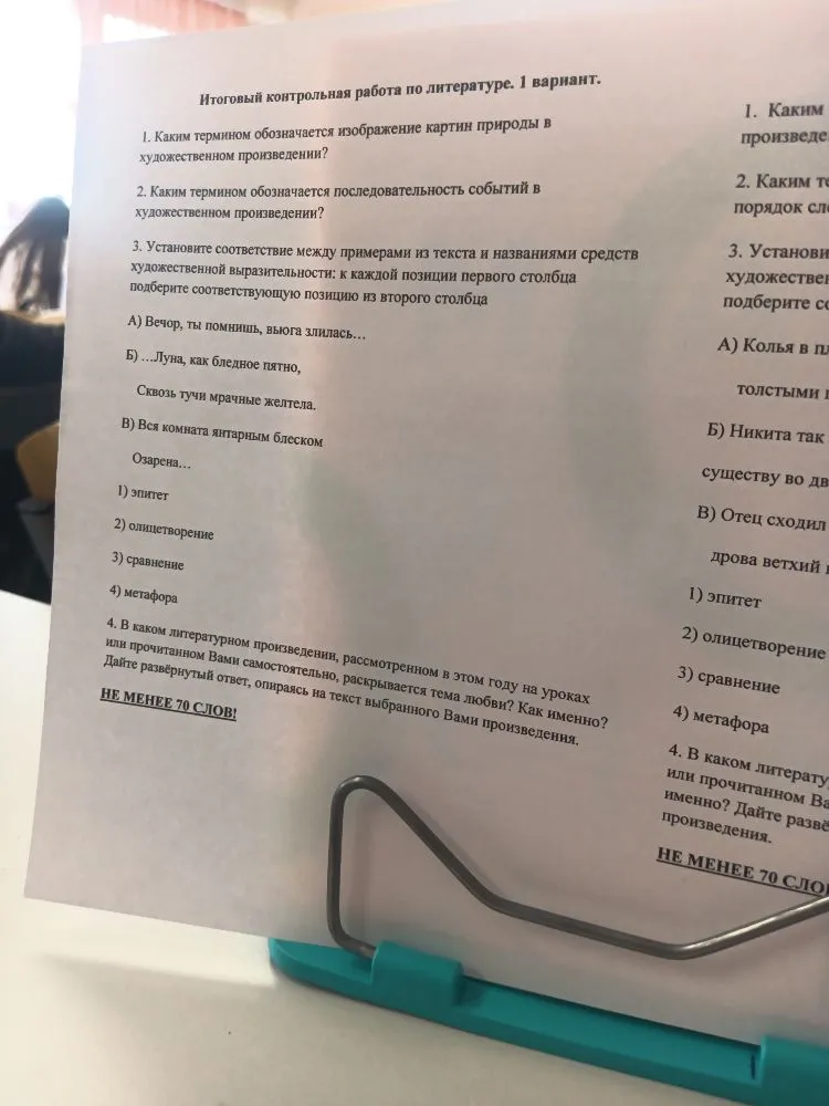 Итоговая контрольная работа по литературе. 1 вариант.