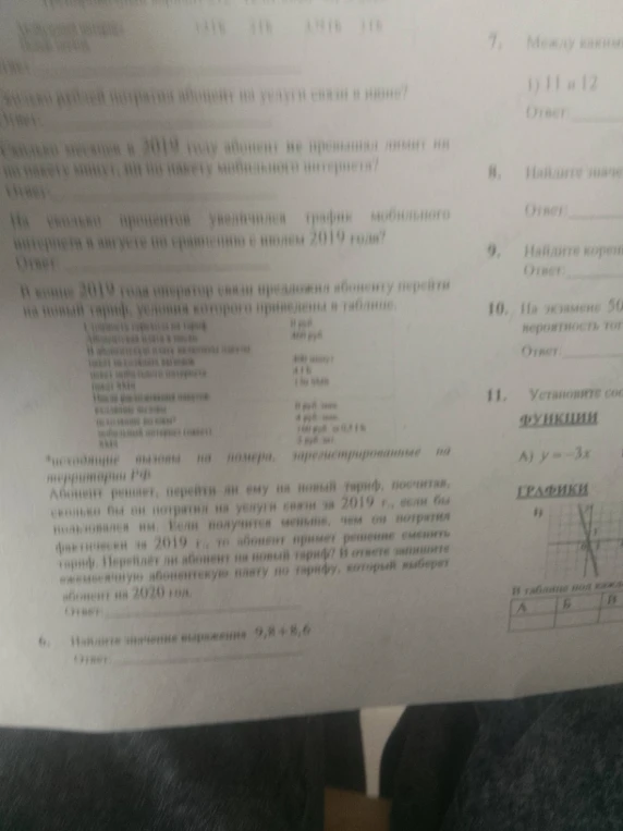 Найдите значение выражения 9,8 + 8,6