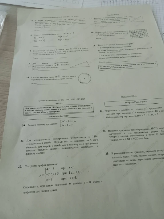 12. В фирме «Родник» стоимость (в рублях) колодца из железобетонных колец рассчитывается по формуле $C=6000+4100\cdot n$, где $n$ — число колец, установленных в колодце. Пользуясь этой формулой, рассчитайте стоимость колодца из 4 колец.