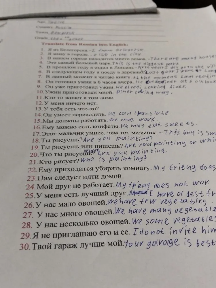 Translate from Russian into English: 1. Я из Белогорска. 2. Я живу в городе.