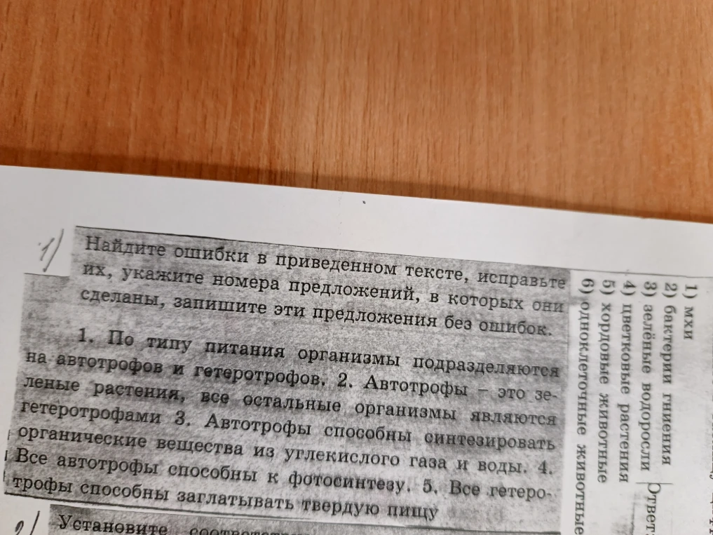 Найдите ошибки в приведенном тексте, исправьте их, укажите номера предложений, в которых они сделаны, запишите эти предложения без ошибок.
