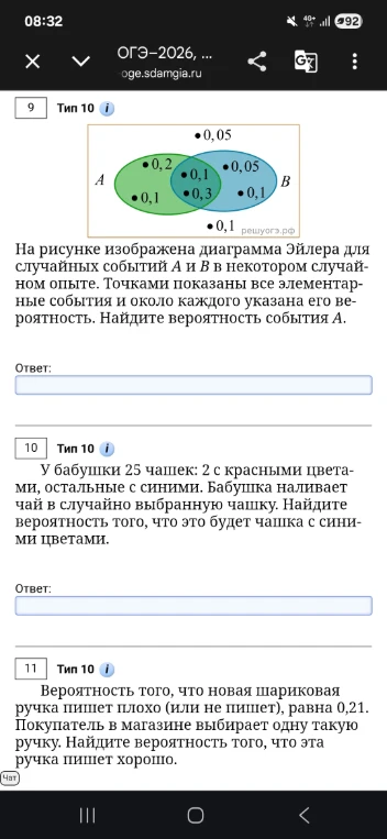На рисунке изображена диаграмма Эйлера для случайных событий A и B в некотором случайном опыте. Точками показаны все элементарные события и около каждого указана его вероятность. Найдите вероятность события А.