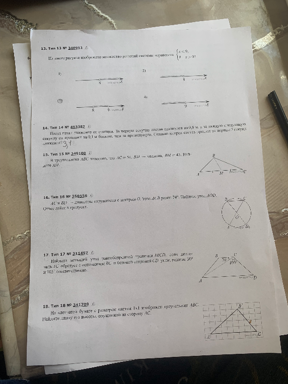 13. На каком рисунке изображено множество решений системы неравенств {x < 9, x > 8}?