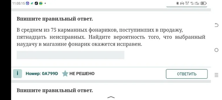 В среднем из 75 карманных фонариков, поступивших в продажу, пятнадцать неисправных. Найдите вероятность того, что выбранный наудачу в магазине фонарик окажется исправен.