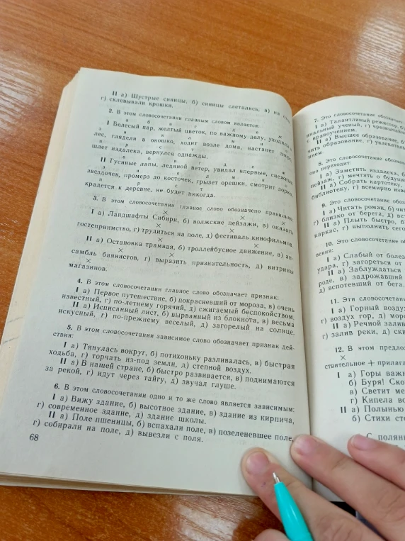3. В этом словосочетании главное слово обозначено правильно: