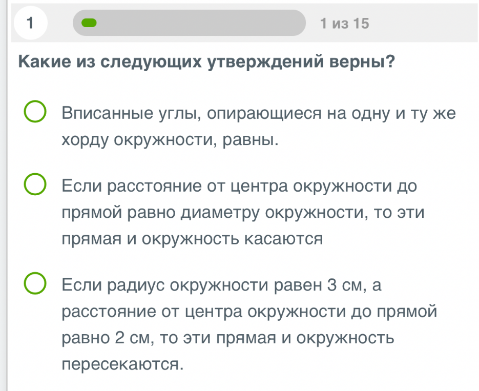 Какие из следующих утверждений верны?