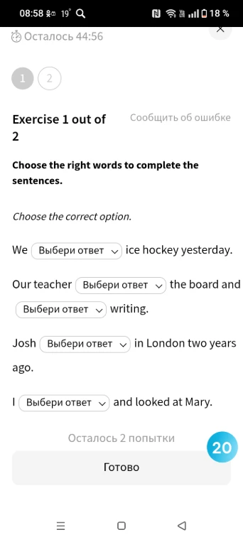 Choose the right words to complete the sentences.