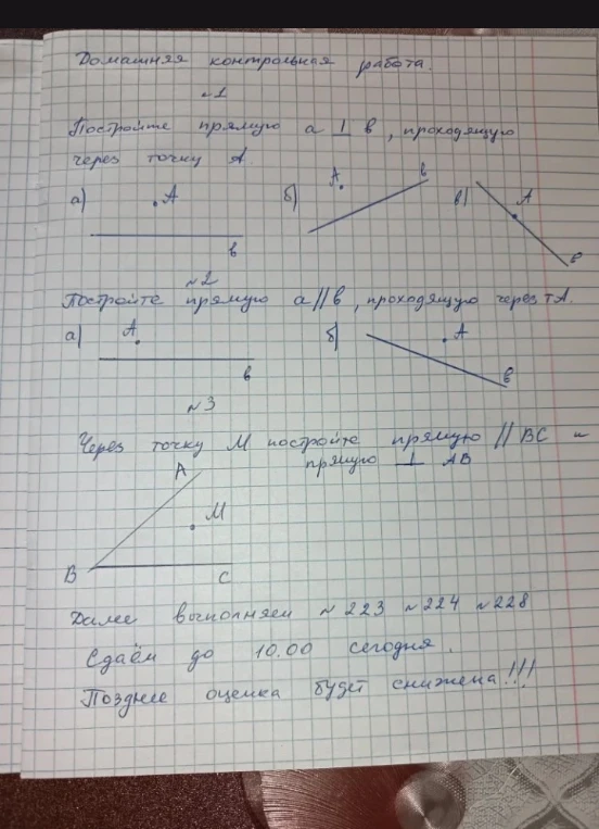 Постройте прямую а ⊥ b, проходящую через точку A.