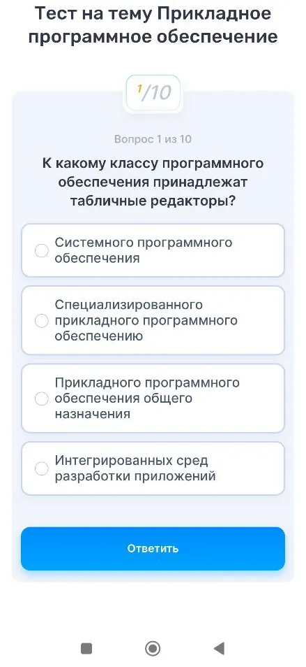 К какому классу программного обеспечения принадлежат табличные редакторы?