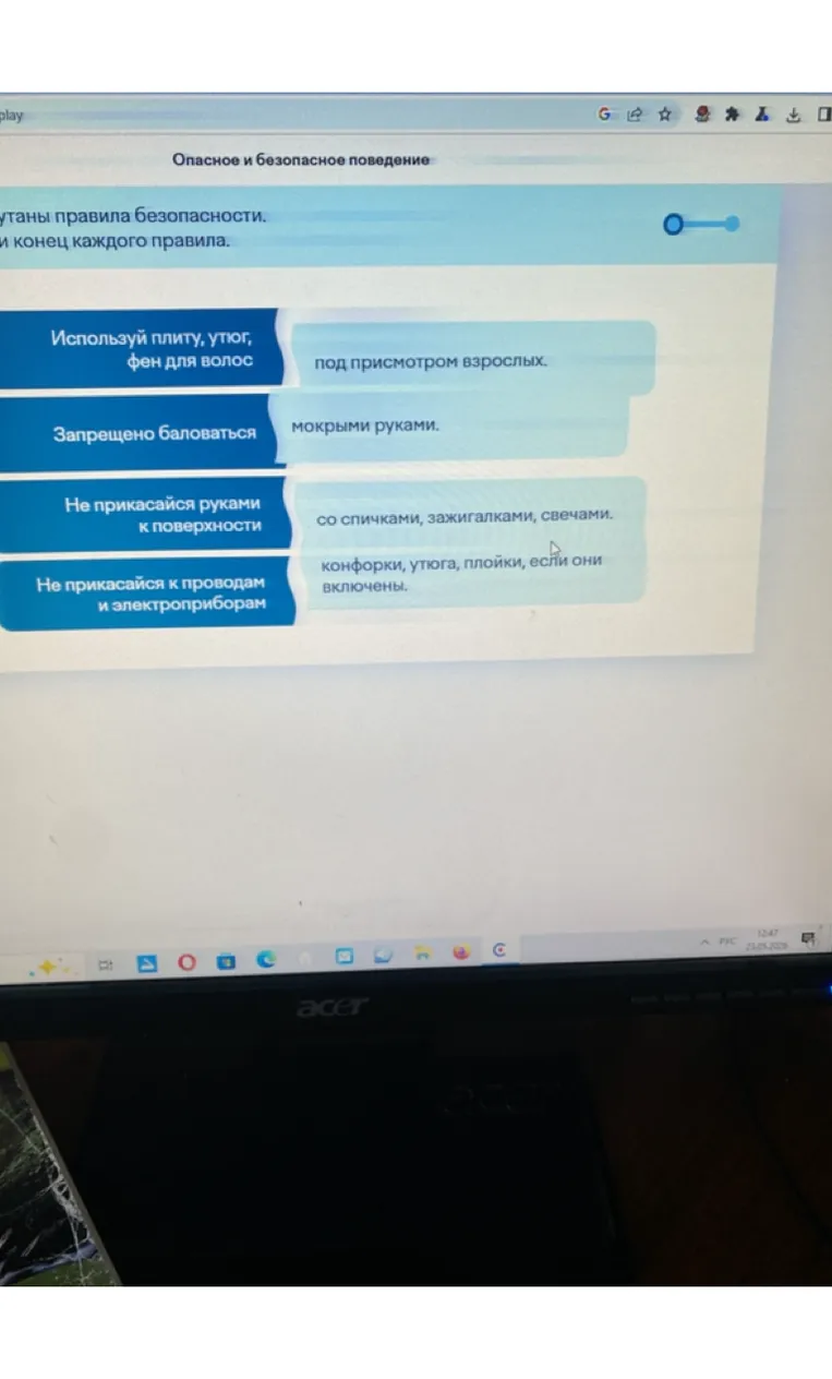 Опасное и безопасное поведение. Запутаны правила безопасности. Соедини начало и конец каждого правила.