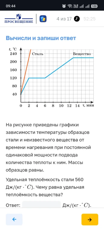 Вычисли и запиши ответ