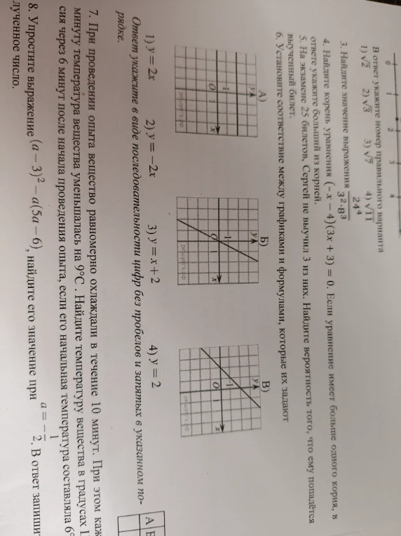 Найдите значение выражения 3^2 * 8^3 / 2^4