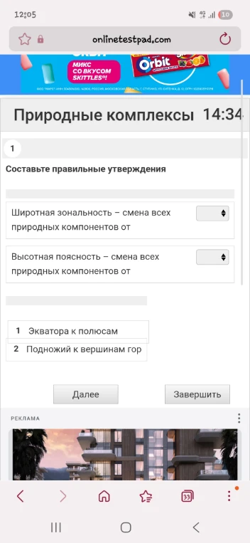 Составьте правильные утверждения