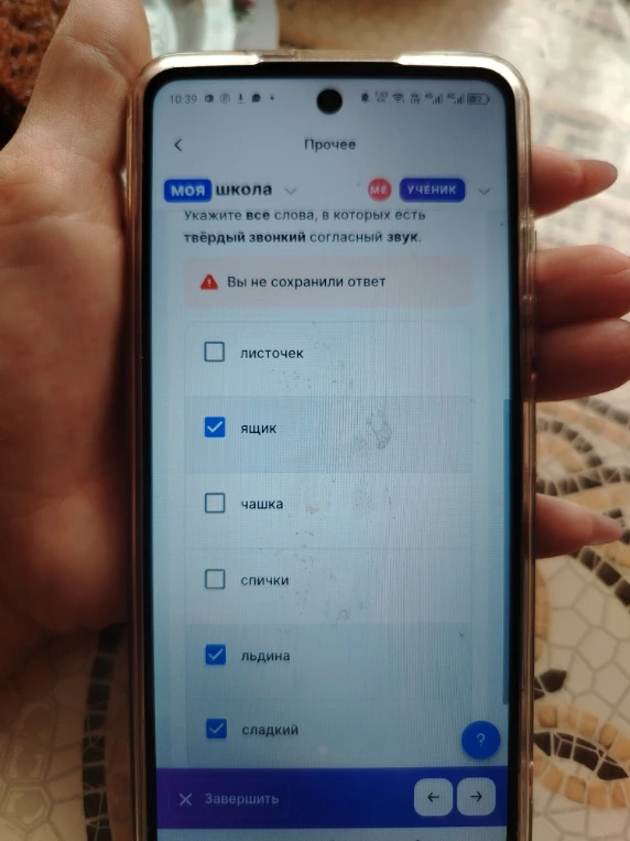 Укажите все слова, в которых есть твёрдый звонкий согласный звук.