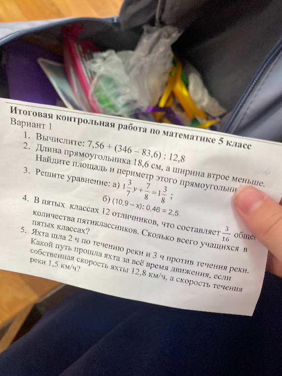 Итоговая контрольная работа по математике 5 класс
