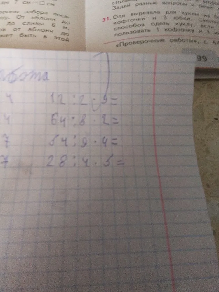 12 : 2 · 9 =; 64 : 8 · 2 =; 54 : 9 · 4 =; 28 : 4 · 5 =