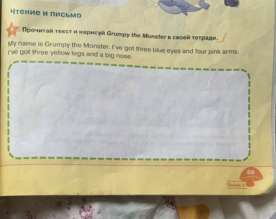 Прочитай текст и нарисуй Grumpy the Monster в своей тетради.