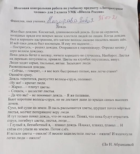 Ответь на вопросы и выполни задание. Для этого ты можешь перечитывать текст.