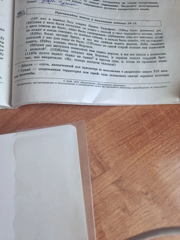 написать сочинение рассуждение не меньше 70 слов почему важно проявлять сострадание к животным привести 2 примера из этого текста