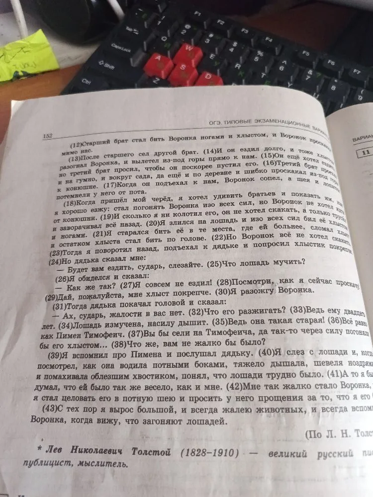написать сочинение рассуждение не меньше 70 слов почему важно проявлять сострадание к животным привести 2 примера из этого текста