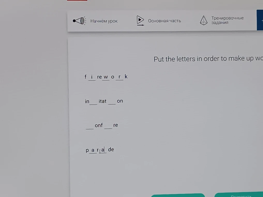 Put the letters in order to make up words