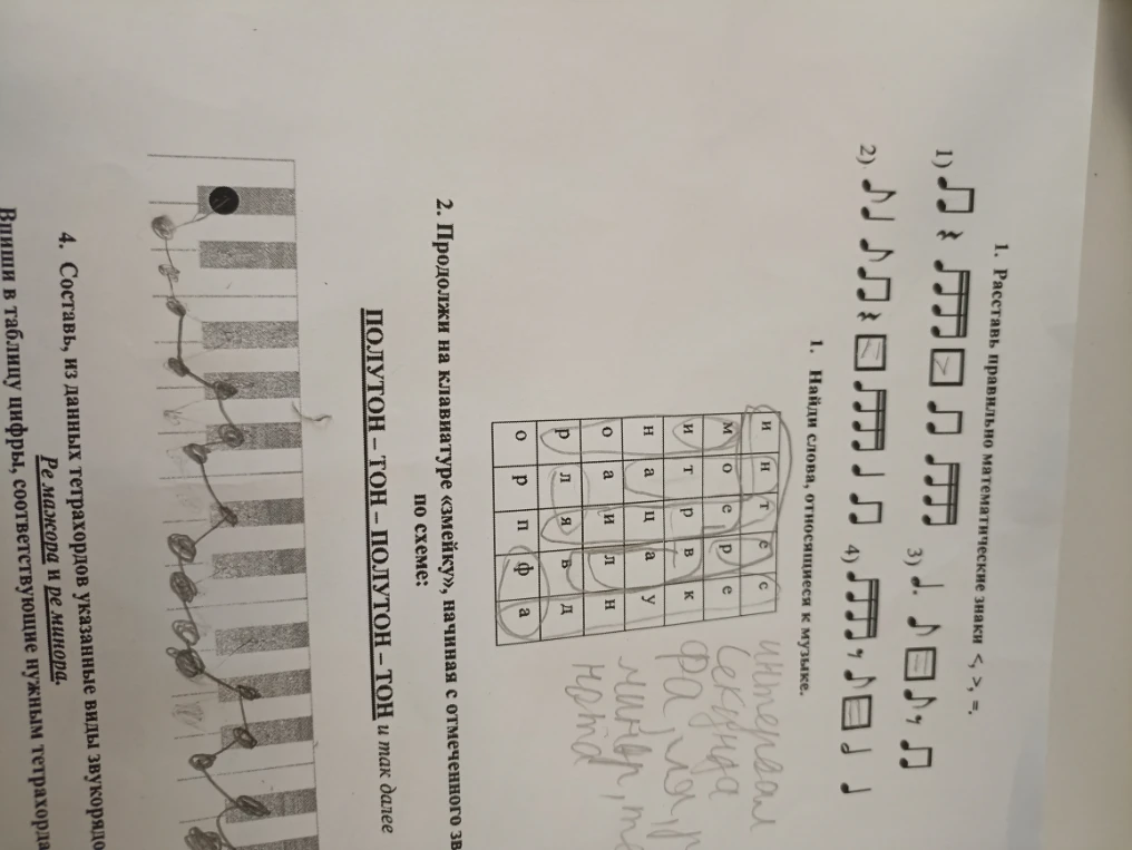 1. Расставь правильно математические знаки <, >, =.