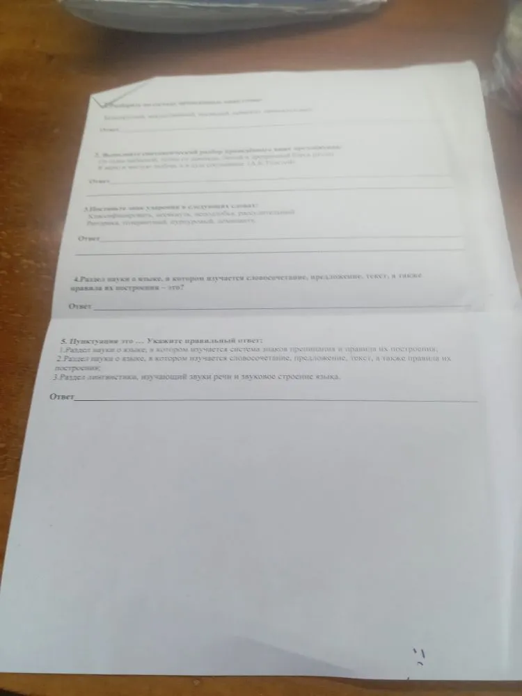 Раздел науки о языке, в котором изучается словосочетание, предложение, текст, а также правила их построения — это?