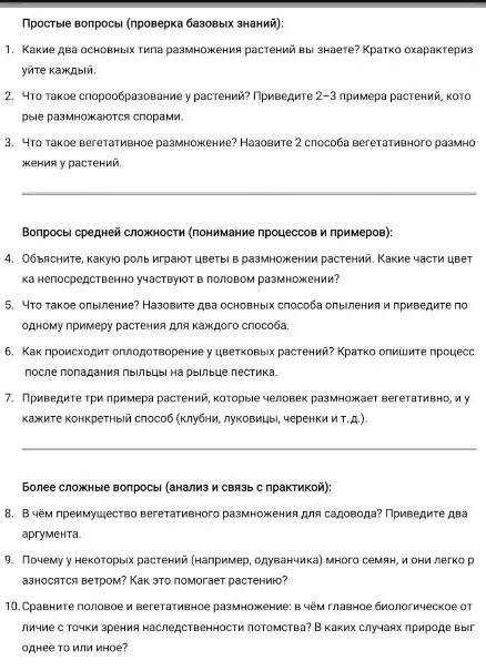 Какие два основных типа размножения растений вы знаете? Кратко охарактеризуйте каждый.