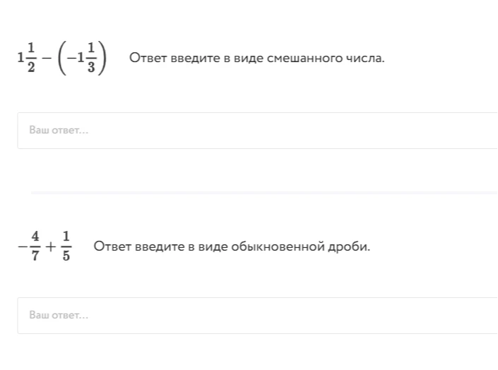 1 1/2 - (-1 1/3) Ответ введите в виде смешанного числа.