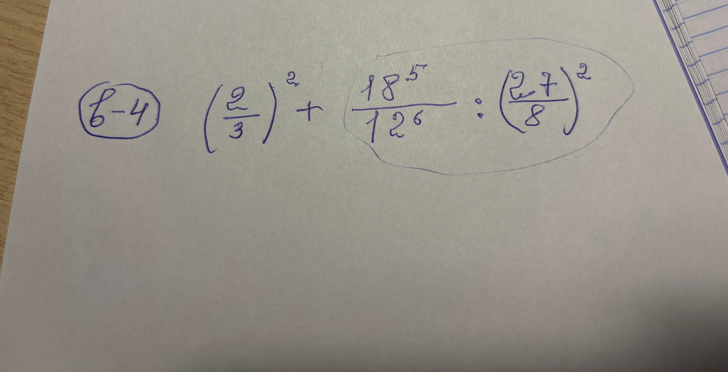 (2/3)^2 + 18^5 / 12^6 : (27/8)^2