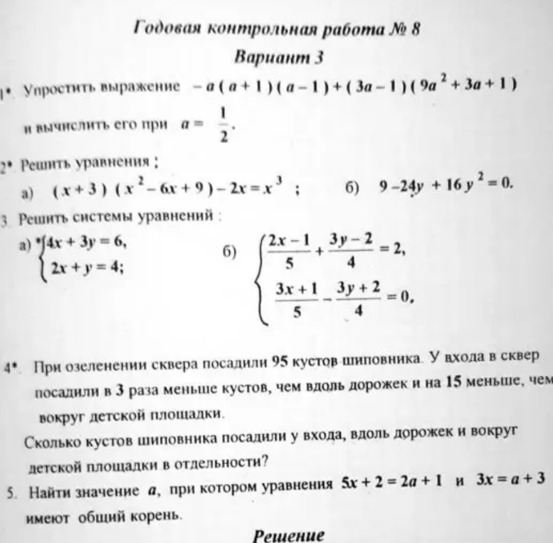 Упростить выражение -a(a+1)(a-1)+(3a-1)(9a^2+3a+1) и вычислить его при a=1/2.