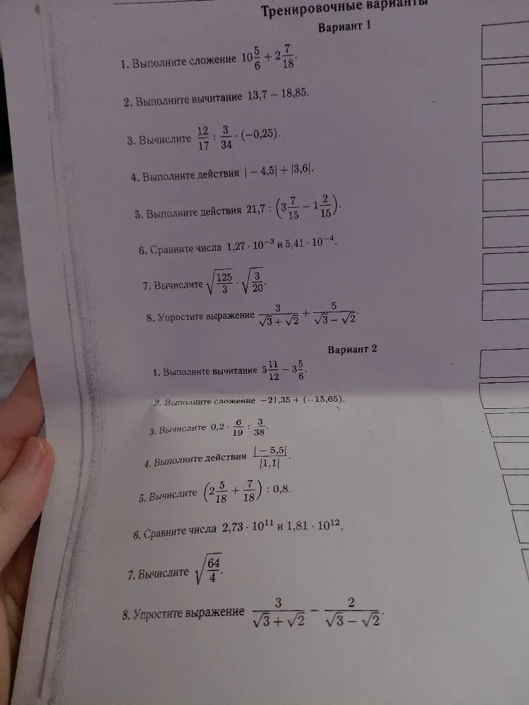 1. Выполните сложение 10 5/6 + 2 7/18.