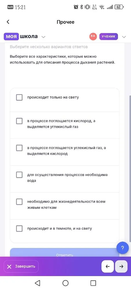 Выберите все характеристики, которые можно использовать для описания процесса дыхания растений.