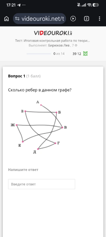 Сколько ребер в данном графе?