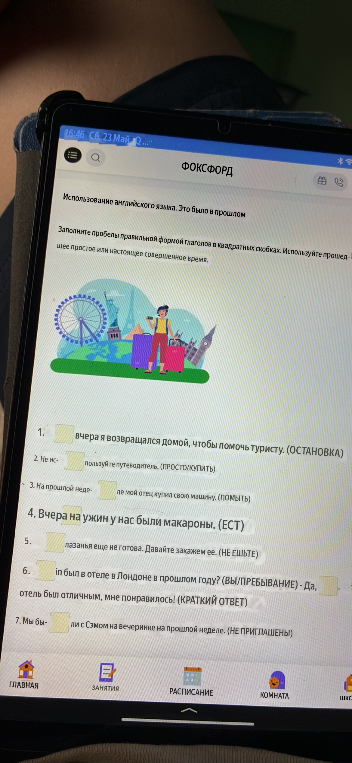 Заполните пробелы правильной формой глаголов в квадратных скобках. Используйте прошедшее простое или настоящее совершенное время.
