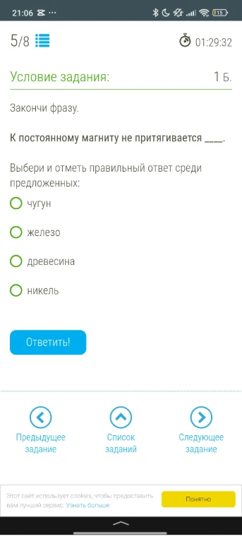 Закончи фразу. К постоянному магниту не притягивается ____.