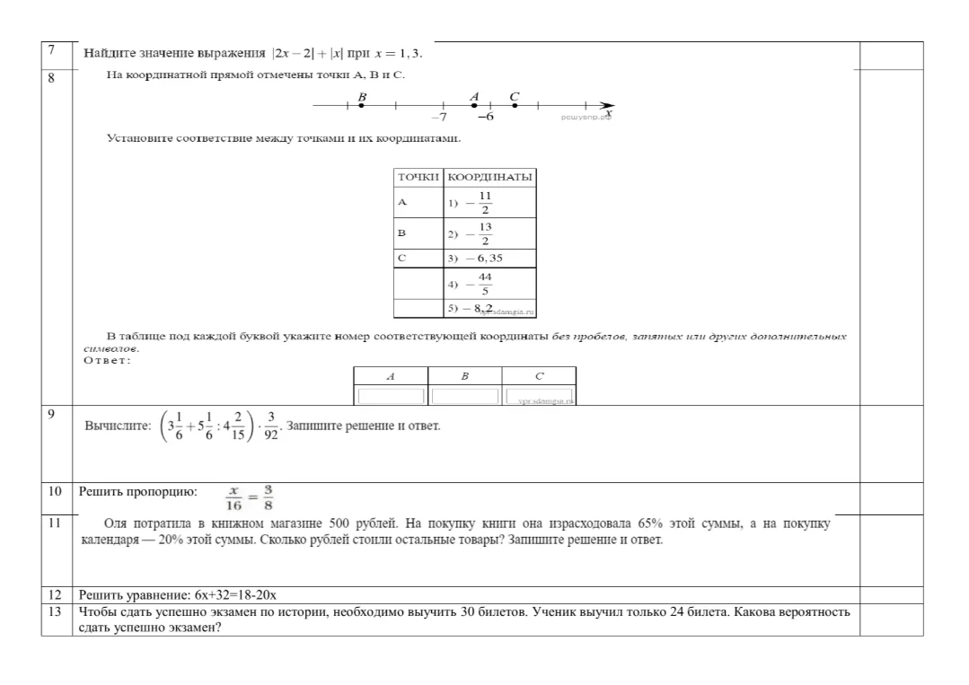 Найдите значение выражения |2x - 2| + |x| при x = 1,3.