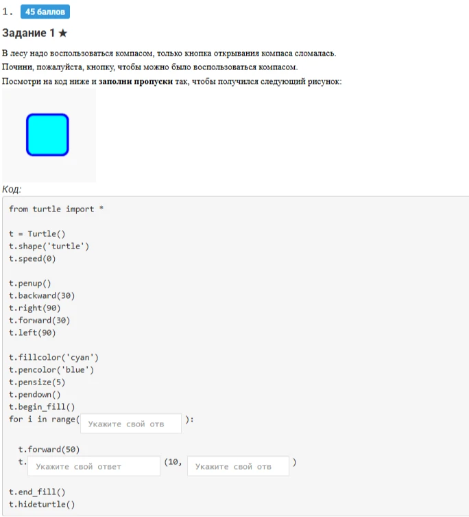 Задание 1. В лесу надо воспользоваться компасом, только кнопка открывания компаса сломалась. Почини, пожалуйста, кнопку, чтобы можно было воспользоваться компасом.