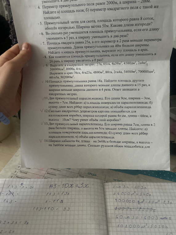 Выразите в квадратных метрах: 27а, 65а, 4а 39м^2, 4500дм^2, 2а4м^2, 300000см^2, 8000а, 4га.