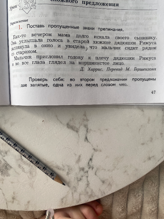 Поставь пропущенные знаки препинания.