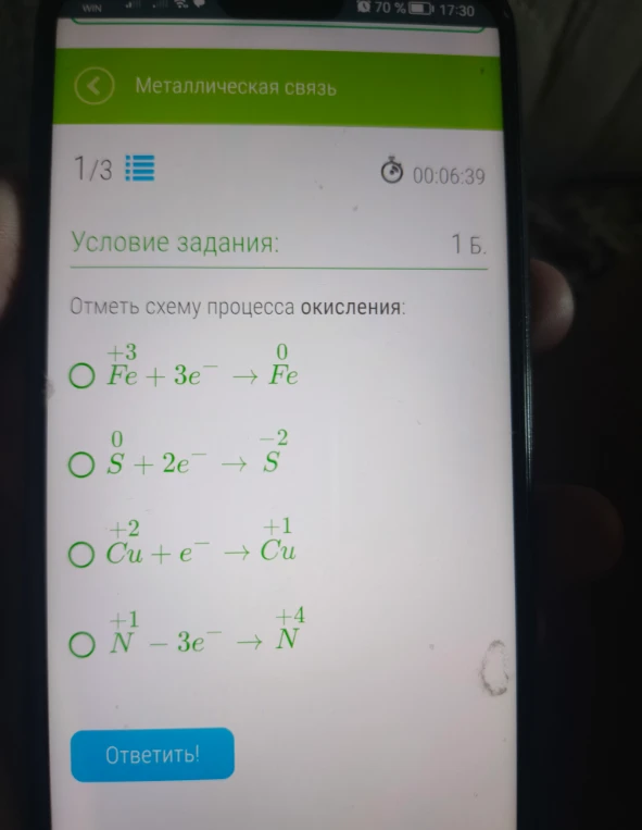 Отметь схему процесса окисления: