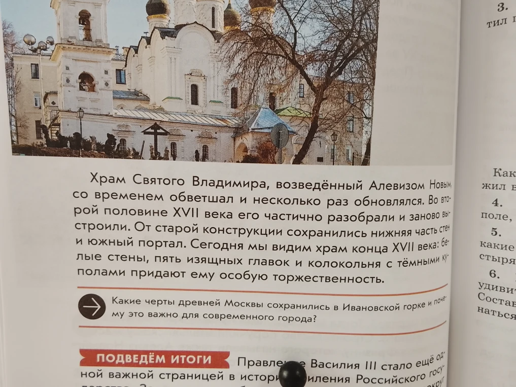 Какие черты древней Москвы сохранились в Ивановской горке и почему это важно для современного города?