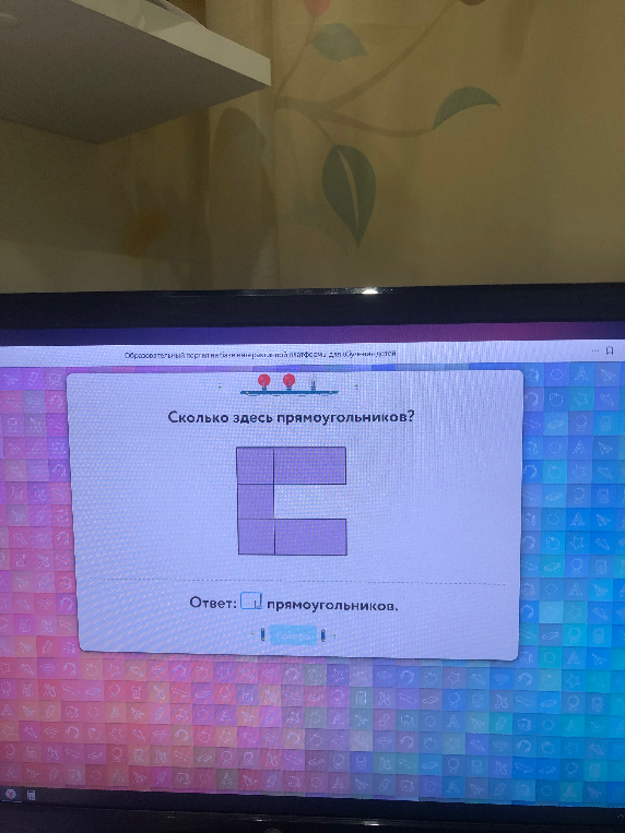 Сколько здесь прямоугольников?