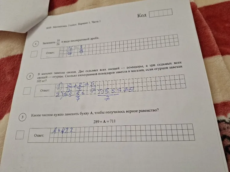 Запишите 16/26 в виде несократимой дроби.